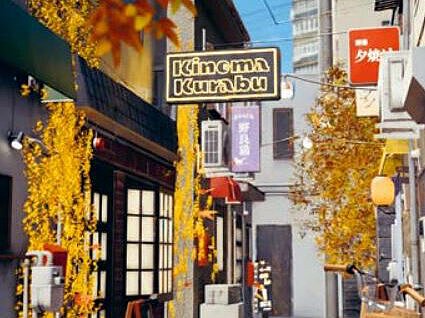 Titelgrafik zur Filmreihe Kinema Kurabu